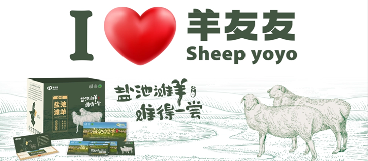 羊友友
